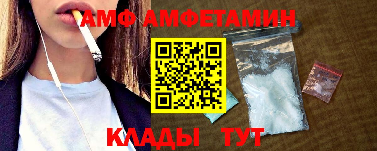 Amphetamine Розовый Лосино-Петровский