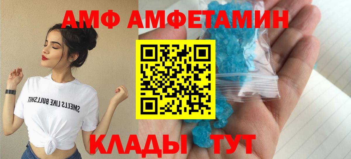 АМФЕТАМИН VHQ  Вход с VPN  АМФЕТАМИН  Лосино-Петровский 