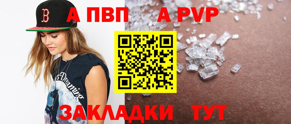 A-PVP VHQ Лосино-Петровский