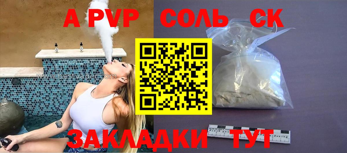 Лосино-Петровский  Alfa_PVP СК  А ПВП кристаллы  хочу   Alpha-PVP  Alpha PVP VHQ  Вход с VPN 
