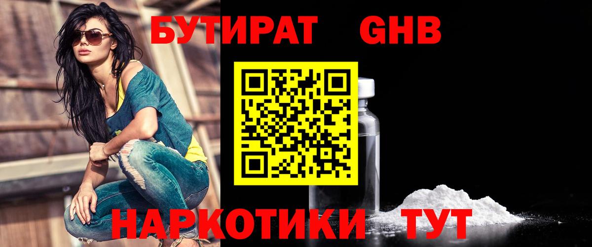 Бутират буратино  Вход с VPN  Лосино-Петровский 