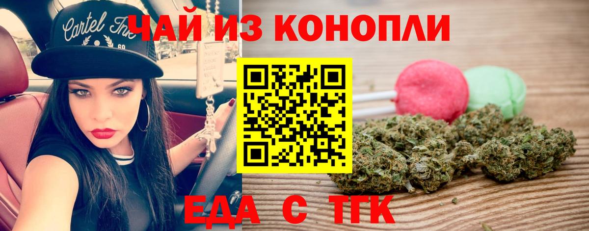 Печенье с ТГК марихуана Лосино-Петровский