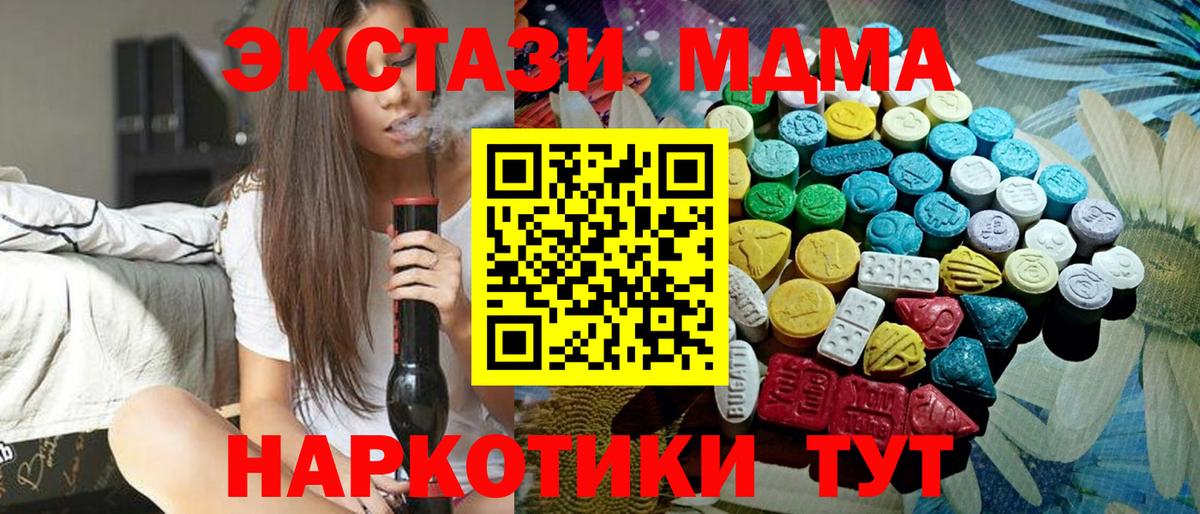 Экстази ешки  Вход с VPN  Лосино-Петровский  Ecstasy  ЭКСТАЗИ 280мг 