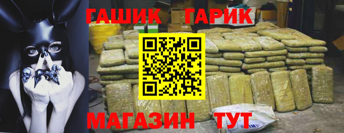 ГАШИШ ice o lator  ГАШ Premium  Вход с VPN  Лосино-Петровский 