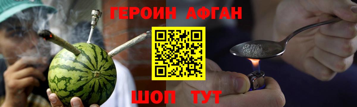 Лосино-Петровский  ГЕРОИН белый  Вход с VPN 
