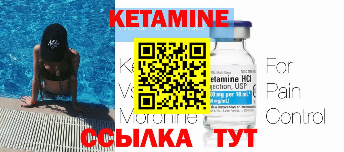 КЕТАМИН VHQ  КЕТАМИН VHQ  Лосино-Петровский  Вход с VPN 