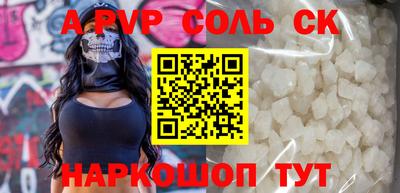 прущие крисы Канаш