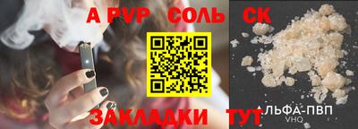 прущие крисы Канаш