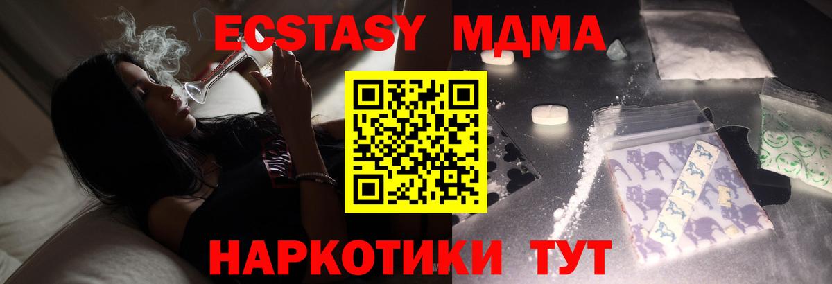 МДМА  MDMA кристаллы  Вход с VPN  Лосино-Петровский 