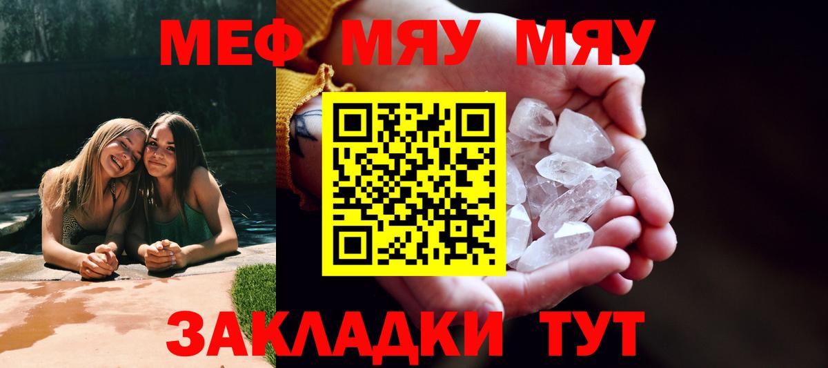 МЯУ-МЯУ  Меф  МЕФ mephedrone  Вход с VPN  Меф VHQ  Лосино-Петровский 