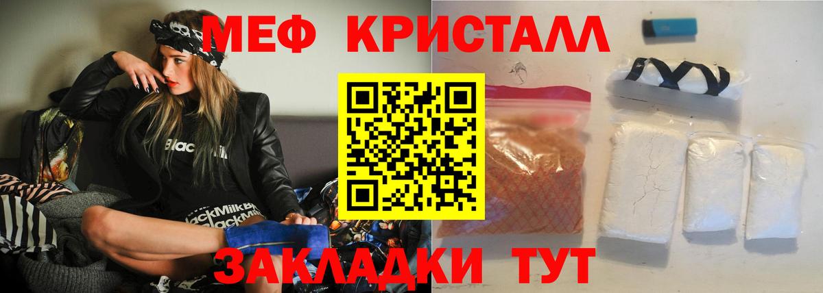 Меф мука Лосино-Петровский