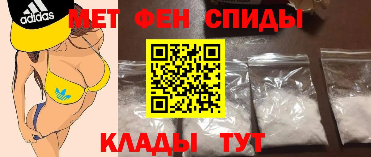 МЕТАМФЕТАМИН Декстрометамфетамин 99.9% Лосино-Петровский