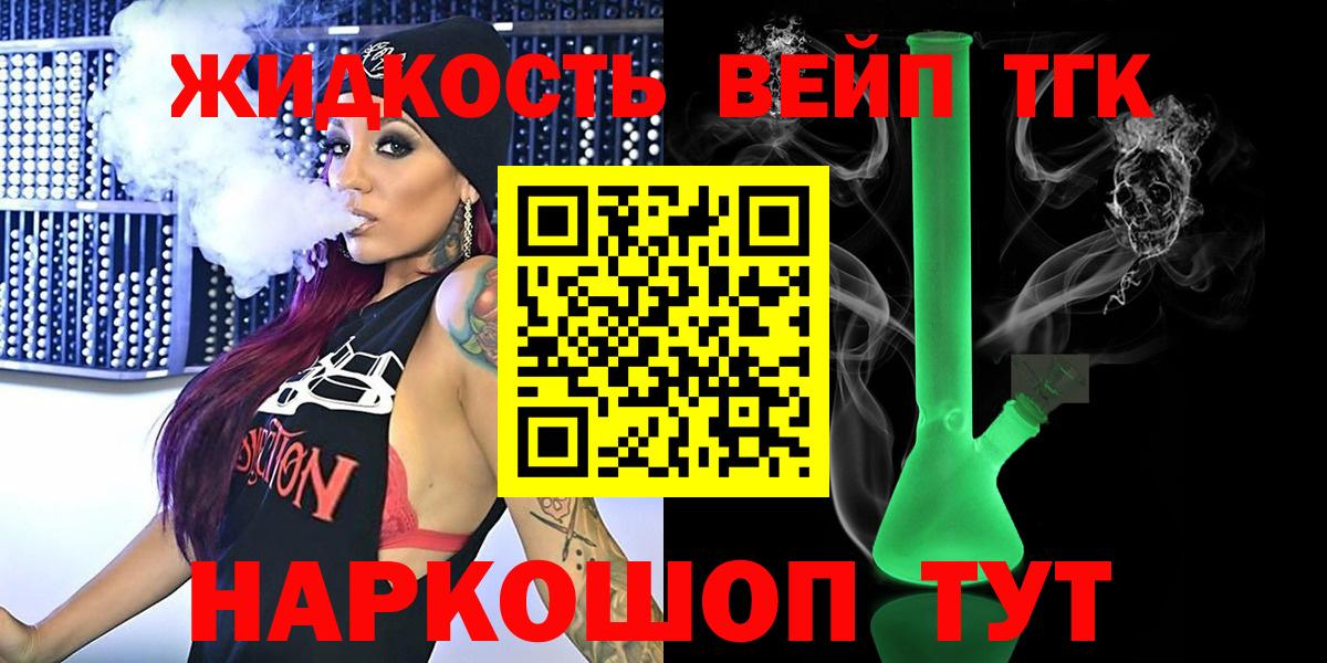 Дистиллят ТГК концентрат  цены   ТГК THC oil  Лосино-Петровский  Вход с VPN 